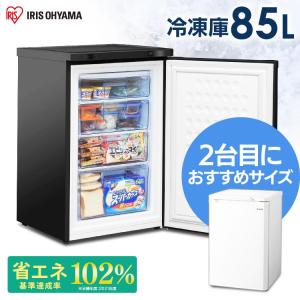 IRIS OHYAMA（アイリスオーヤマ） 冷凍庫 小型 家庭用 スリム 前開き
