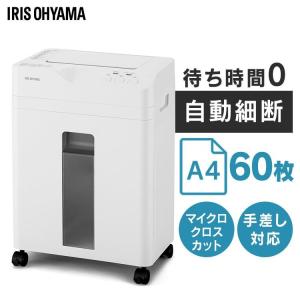 IRIS OHYAMA（アイリスオーヤマ） シュレッダー 業務用 電動 電動