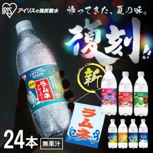 IRIS OHYAMA（アイリスオーヤマ） 炭酸水 500ml 48本 強炭酸水