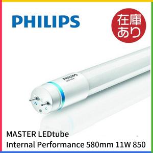 フィリップス PHILIPS LED直管 40W グロータイプ 昼光色 2本入り ［G13
