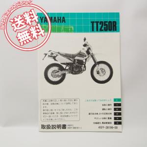 YAMAHA（ヤマハ） TT250R タンク 白 4GY-029*** 純正 中古 4GY TT-R250