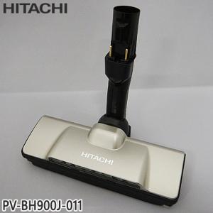 日立（HITACHI） [部品]掃除機ヘッド(吸い込み口)D-DP28 (N) PV-BH900J