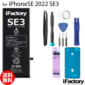 純正BMS使用)iPhoneSE3 用バッテリー : ROOP3R - 通販 - Yahoo
