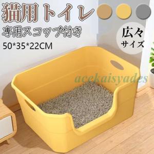 猫トイレ 大きめ 深め 大容量 小型 大型 猫 シンプル 広々サイズ 四角