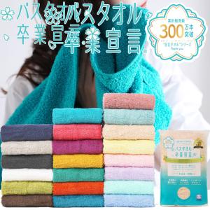 おぼろタオル（OBORO TOWEL） バスタオル卒業宣言 約33cm×100cm 綿100