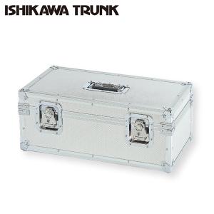 石川トランク コンテナ LL型 ジュラルミンケース アルミトランク 大型