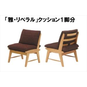 送料無料】 スツール用 MIKIMOKU ミキモク「雅・リベラル」クッション