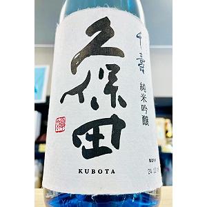 久保田 萬寿 （純米大吟醸酒） 1.8L（1.8L） 化粧箱入【一升瓶6本