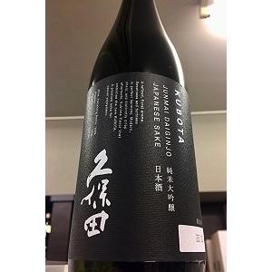 久保田 萬寿 （純米大吟醸酒） 720ml（化粧箱入）【一升瓶6本・小瓶