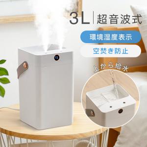 IRIS OHYAMA（アイリスオーヤマ） 加湿器 アロマ おしゃれ 卓上