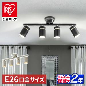 ニトリ（NITORI） 4灯 LEDシーリングライト(YP-S4 ブラック) : ニトリ