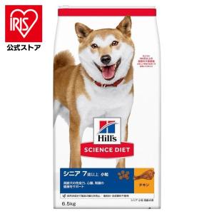 サイエンス・ダイエット ヒルズ シニア 小粒 7歳以上 高齢犬用 チキン