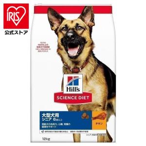 ドッグフード シニア 大型犬用 6歳以上 チキン 高齢犬 大容量 大袋