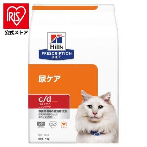 プリスクリプション・ダイエット ヒルズ 猫用 c/d マルチケア