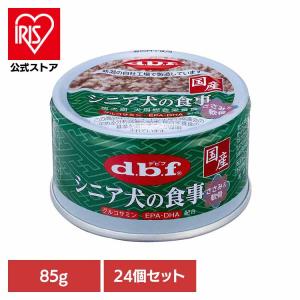 デビフペット デビフ シニア犬の食事 ささみ＆軟骨 85g No.1127 1