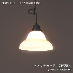 3灯ペンダント 乳白ガラスセード 大正ロマン アンティーク レトロ GLF