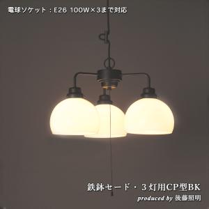 3灯ペンダント 乳白ガラスセード 大正ロマン アンティーク レトロ GLF
