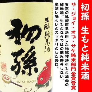 十四代 朝日鷹 特撰本醸造 低温貯蔵酒 1800ml (あさひたか) 本丸と双子