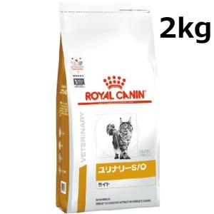 ロイヤルカナン（ROYAL CANIN） 猫 ユリナリーS/O エイジング7+ CLT