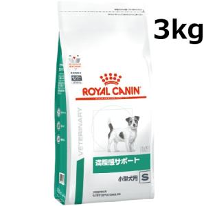 ロイヤルカナン（ROYAL CANIN） 犬 低分子プロテイン 小型犬用S 3kg
