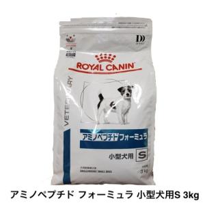ロイヤルカナン（ROYAL CANIN） 犬 アミノペプチド フォーミュラ 小型
