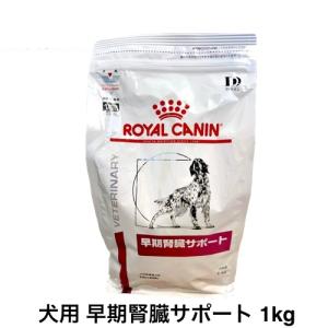 ロイヤルカナン（ROYAL CANIN） 療法食 犬用 腎臓サポート