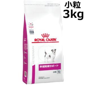 ロイヤルカナン（ROYAL CANIN） 療法食 犬用 腎臓サポート