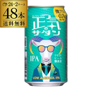 ビール 茨城県 常陸野ネスト ノン・エール クラフトビール 缶 350ml 48