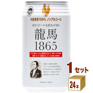 沢の鶴 ババリア Bavaria 0.0％ Lemon レモン ノンアルコールビール