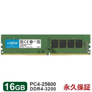 crucial（クルーシャル） Crucial DDR4デスクトップメモリ 16GB 【永久