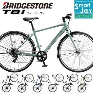 BRIDGESTONE（ブリヂストン） XB1 エックスビーワン 390mm 外装24段