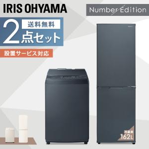 IRIS OHYAMA（アイリスオーヤマ） 家電セット 冷蔵庫 スリム