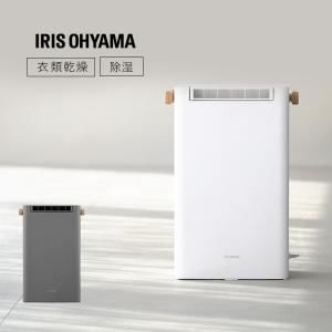 IRIS OHYAMA（アイリスオーヤマ） 除湿機 衣類乾燥 小型 家庭用