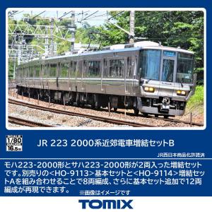 HOゲージ 583系電車(きたぐに)増結セット(6両) 鉄道模型 トミーテック