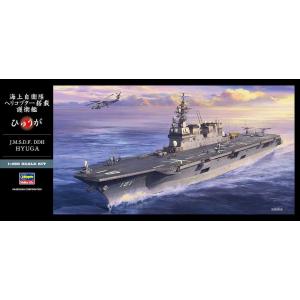 ピットロード（PIT-ROAD） JPM10 1/700 海上自衛隊護衛艦 DDH-184 かが