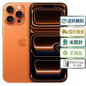 iPhone 17 Pro 256GB コズミックオレンジ SIMフリー [MG864J/A