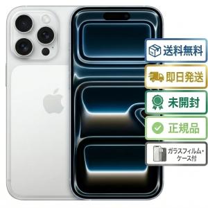 iPhone ☆Appleストア版 国内正規SIMフリー iPhone16Pro 256GB