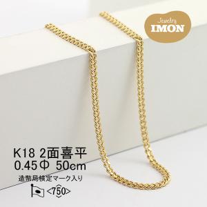 新品」18金 喜平 アンクレット 6面 カット ダブル K18 5g 23cm