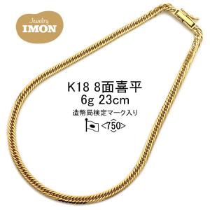 新品」18金 喜平 アンクレット 8面 カット トリプル K18 10g 24cm