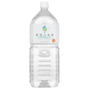 希望の命水 2L : ミネラル本舗 - 通販 - Yahoo!ショッピング