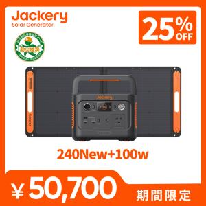 Jackery 【2/12 0:00まで 30%OFFクーポン】Jackery Solar Generator
