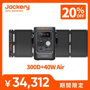 Jackery 【2/7 0:00から 35%OFFクーポン】Jackery Solar Generator 500