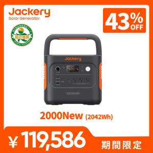 Jackery 【2/12 0:00まで 42%OFFクーポン】Jackery ポータブル電源