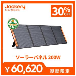 新型 両面発電 Jackery ソーラーパネル SolarSaga 200 JS-200E