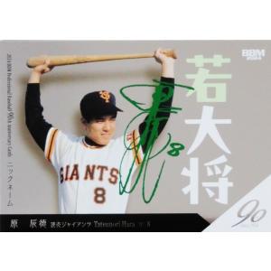 M-05 【原辰徳/読売ジャイアンツ】カルビー 2022 プロ野球チップス第2