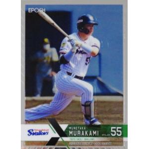 NPB エポック 2022 千葉ロッテマリーンズ 松川虎生 直筆サイン