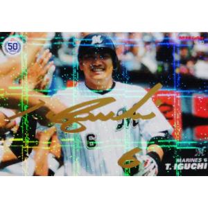 M-05 【原辰徳/読売ジャイアンツ】カルビー 2022 プロ野球チップス第2