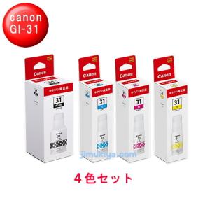 PIXUS CANON インクタンク BCI-381（BK/C/M/Y/GY）＋BCI-380/6MP 6色