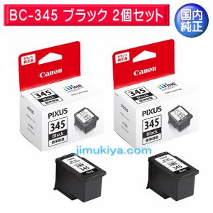 PIXUS CANON FINE カートリッジ BC-345 ブラック BC-346 カラー セット