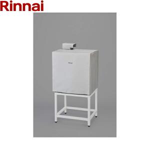 リンナイ（Rinnai） DS-80HSF 乾太くんオプション部材 専用台(高